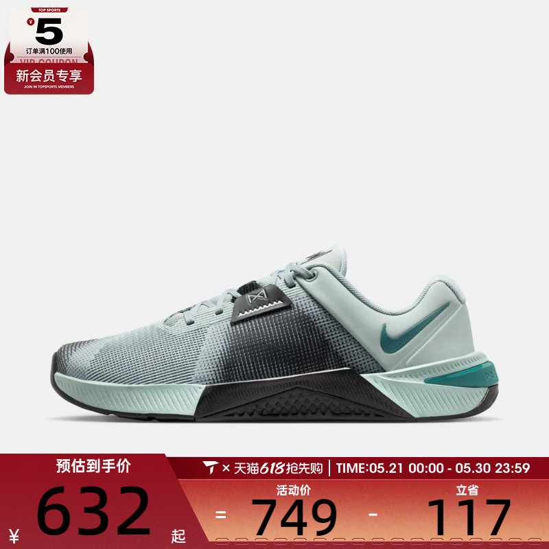 NIKE耐克男子METCON 10运动健身训练鞋跑步鞋HJ1875-007