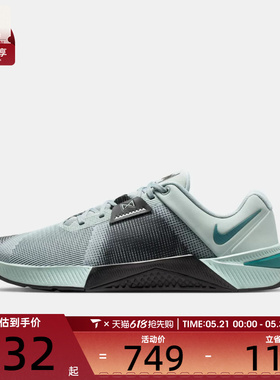 NIKE耐克男子METCON 10运动健身训练鞋跑步鞋HJ1875-007