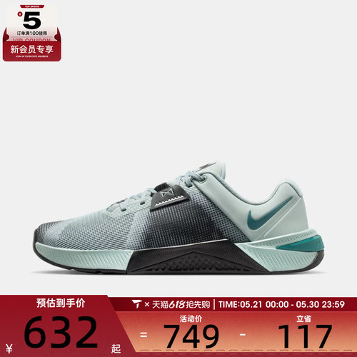 NIKE耐克男子METCON 10运动健身训练鞋跑步鞋HJ1875-007