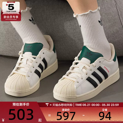 adidas阿迪达斯三叶草男女贝壳头SUPERSTAR II运动休闲板鞋JP9188