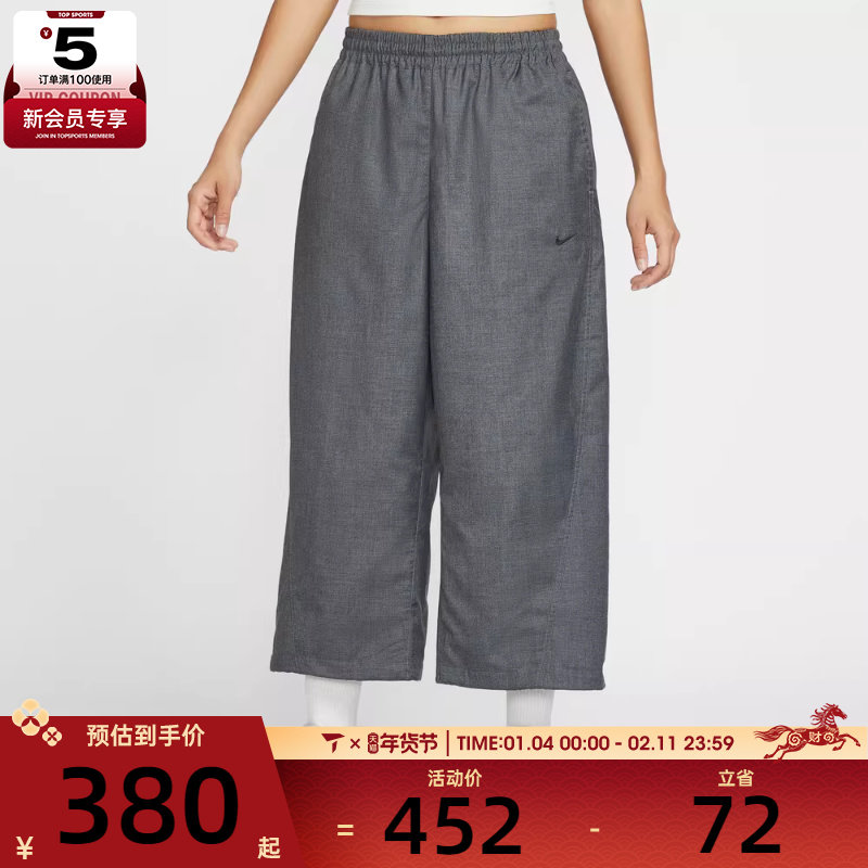 NIKE耐克女子马年脱缰系列运动休闲梭织阔腿九分裤长裤IF5454-010,运动服/休闲服装,运动长裤,淘宝优惠券,粉丝福利购,淘宝优惠卷