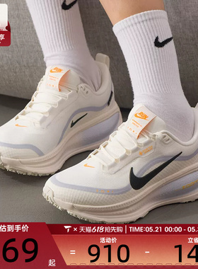NIKE耐克女子迈柔VOMERO 18运动健身公路跑步鞋HQ7002-100