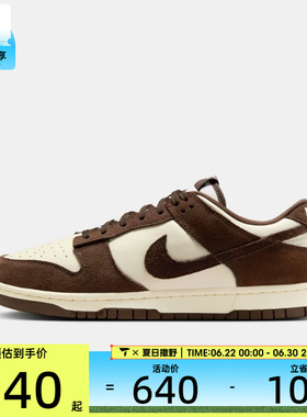 NIKE耐克男子DUNK低帮时尚复古百搭舒适运动休闲鞋FQ8249-104