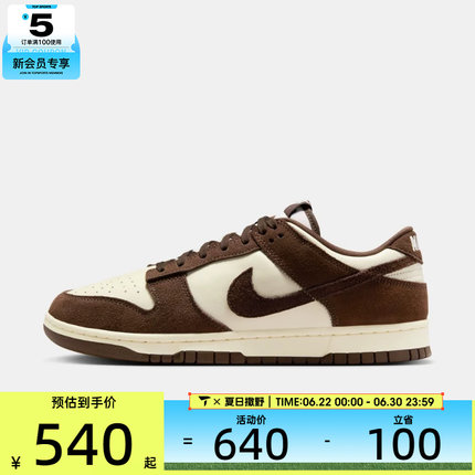 NIKE耐克男子DUNK低帮时尚复古百搭舒适运动休闲鞋FQ8249-104