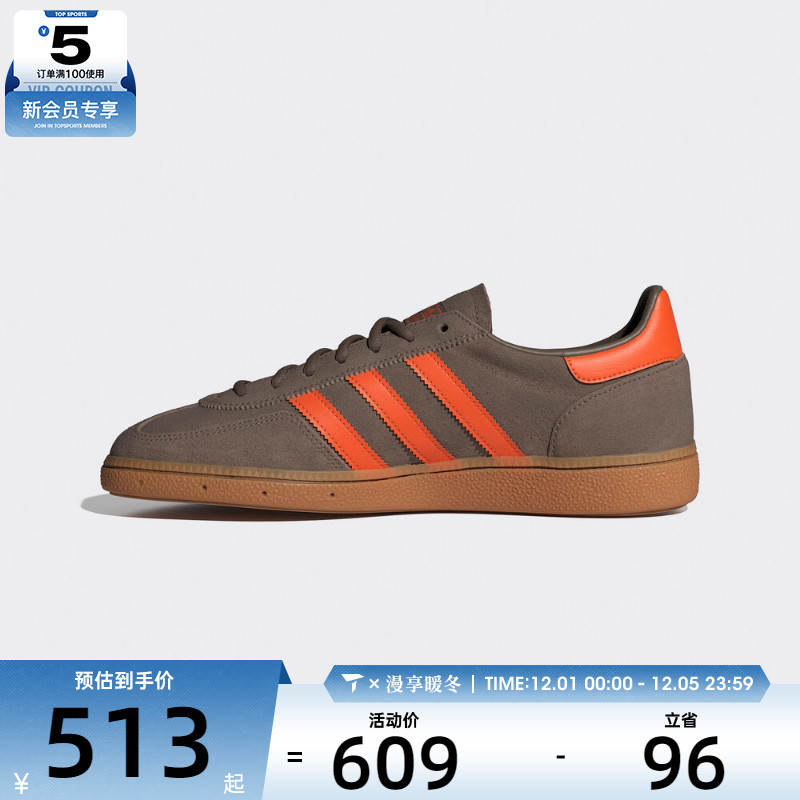 adidas阿迪达斯三叶草男女HANDBALL运动鞋T头鞋休闲鞋板鞋JR3846