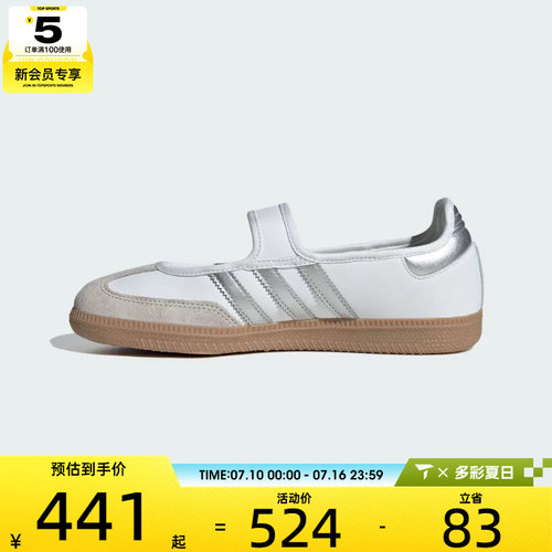 adidas阿迪达斯三叶草男女SAMBA JANE W运动休闲鞋KJ3785
