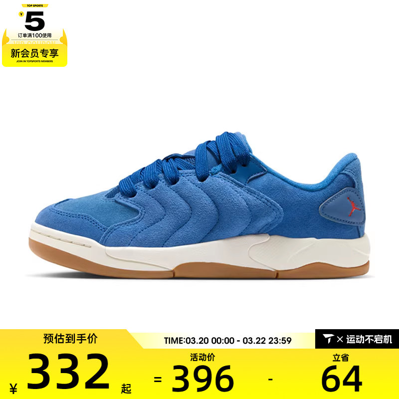 NIKE耐克大童JORDAN低帮舒适运动训练篮球鞋IB5679-400