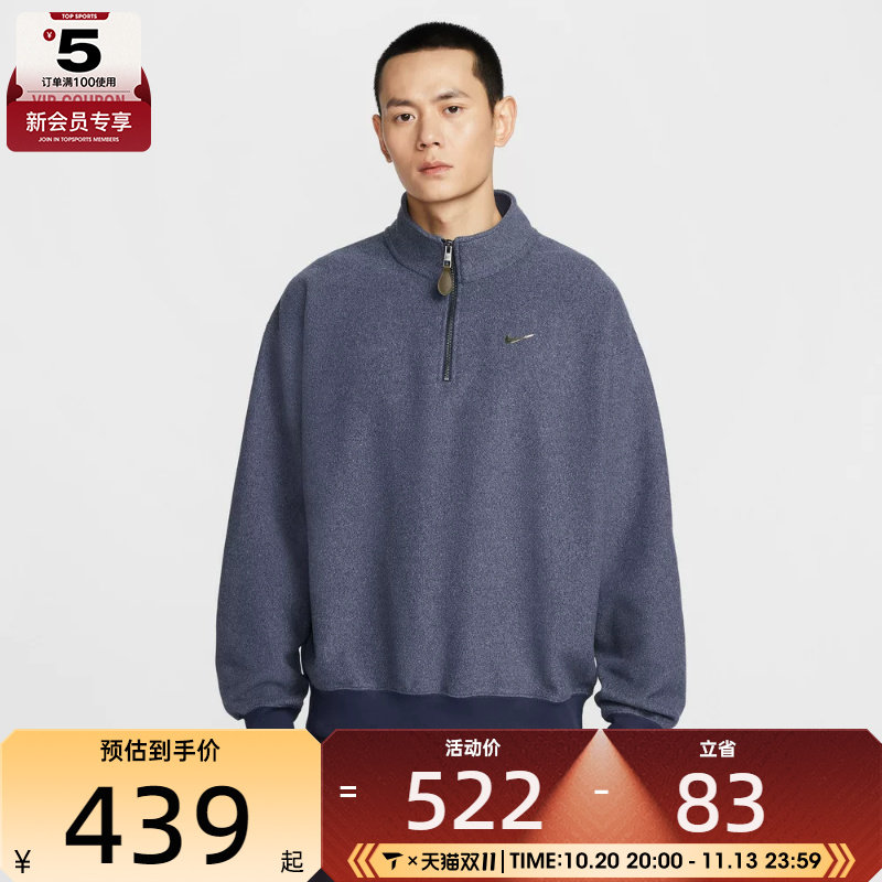 NIKE耐克男子运动休闲半拉链针织立领套头衫卫衣IQ3975-410