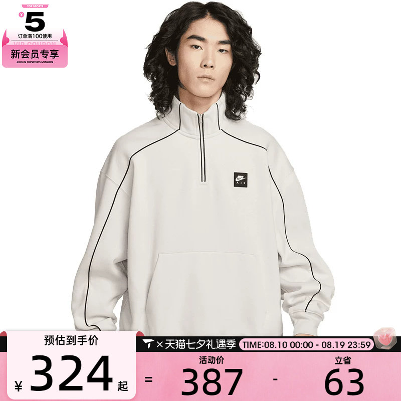 NIKE耐克男子运动休闲半拉链针织立领套头衫卫衣II3144-072