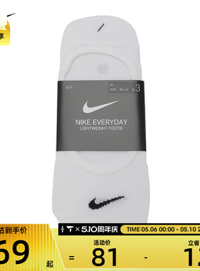 耐克女子WOMEN S LIGHTWEIGHT FOOTI休闲袜子SX4863-101