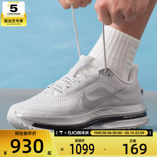 NIKE耐克男子PEGASUS PREMIUM飞马公路运动训练跑步鞋IR1229-001