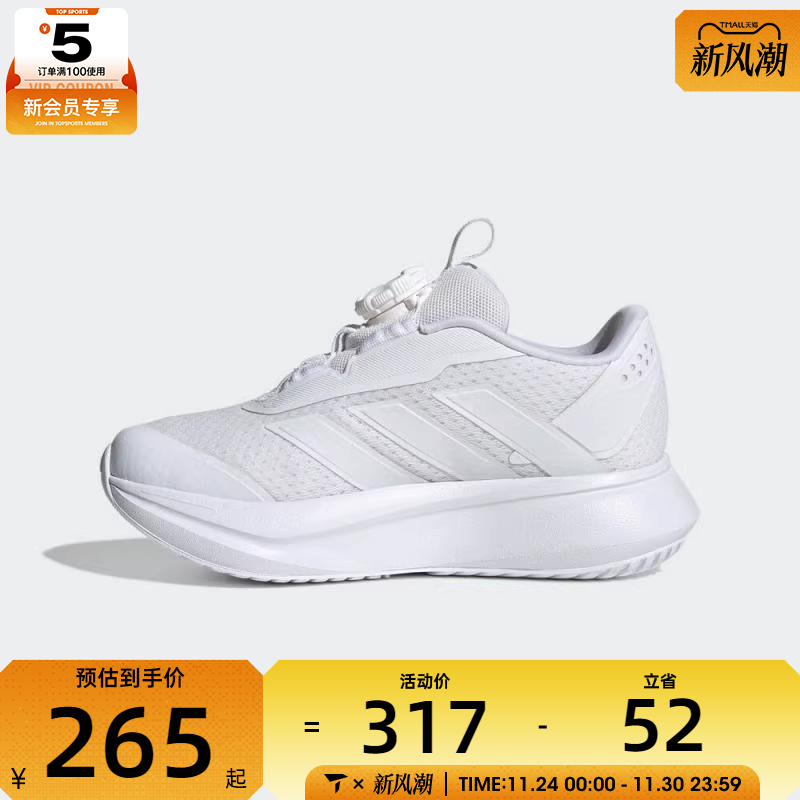 adidas阿迪达斯儿童DURAMO SL2 HABUK运动训练跑步鞋HP3599