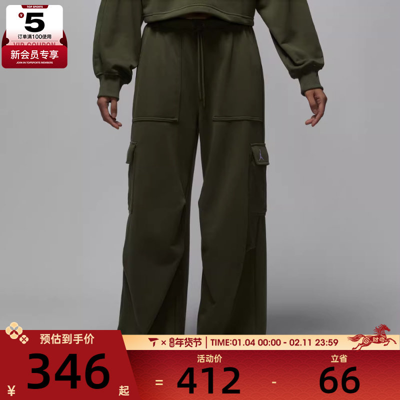 NIKE耐克女子jordan运动休闲工装阔腿裤针织长裤IF1061-325,运动服/休闲服装,运动长裤,淘宝优惠券,粉丝福利购,淘宝优惠卷