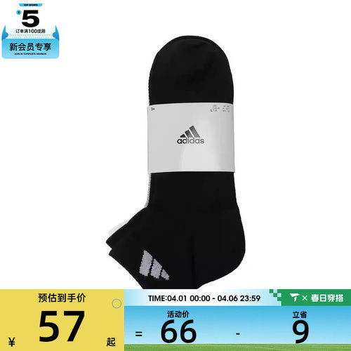 adidas阿迪达斯男女SPW ANK SOCK 3P休闲袜子JC9268