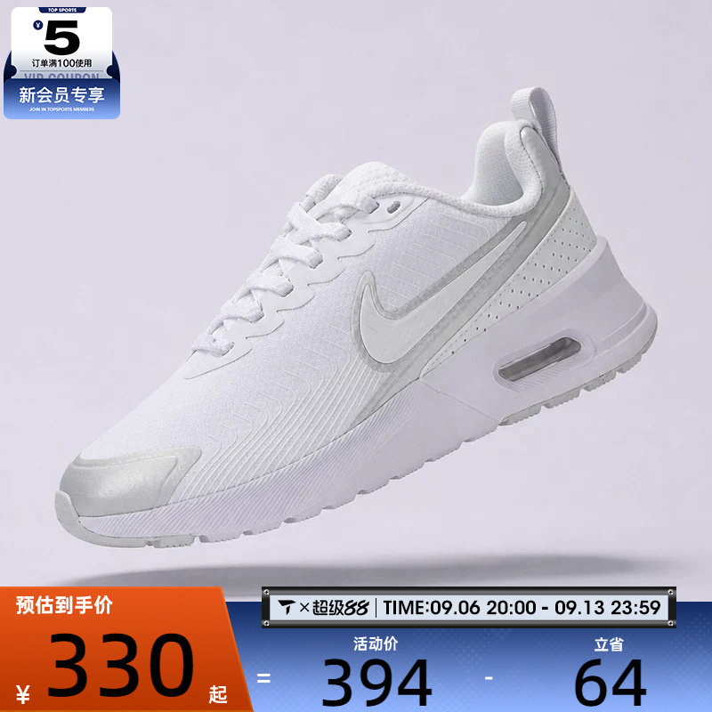 耐克女子W AIR MAX NUAXIS运动休闲板鞋/复刻鞋HF1233-101