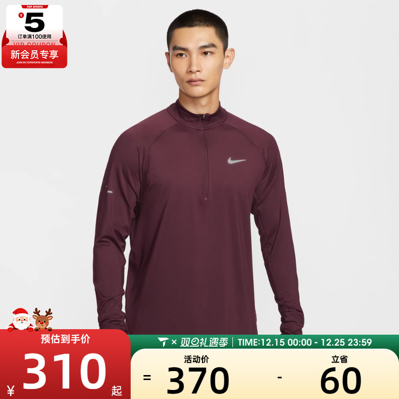 NIKE耐克男子运动跑步训练半拉链长袖T恤HV2181-652