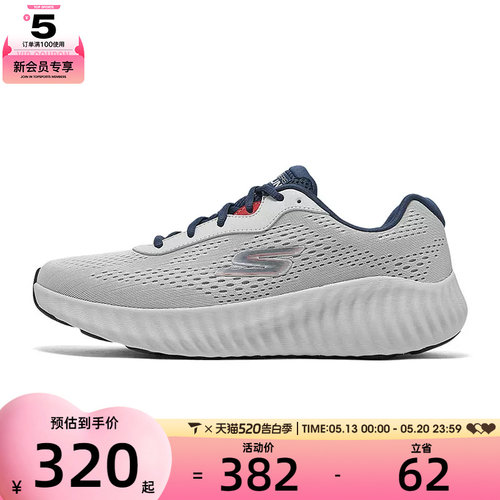SKECHERS斯凯奇男子GO RUN NOW运动休闲鞋220382-GYNV