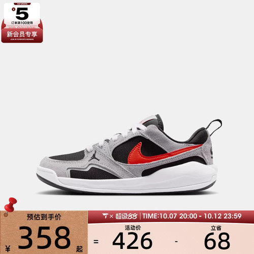 NIKE耐克大童JORDAN CMFT ERA低帮运动训练篮球鞋HQ0506-006