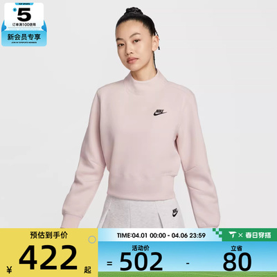 NIKE耐克女子运动休闲立领套头衫卫衣HV2797-667