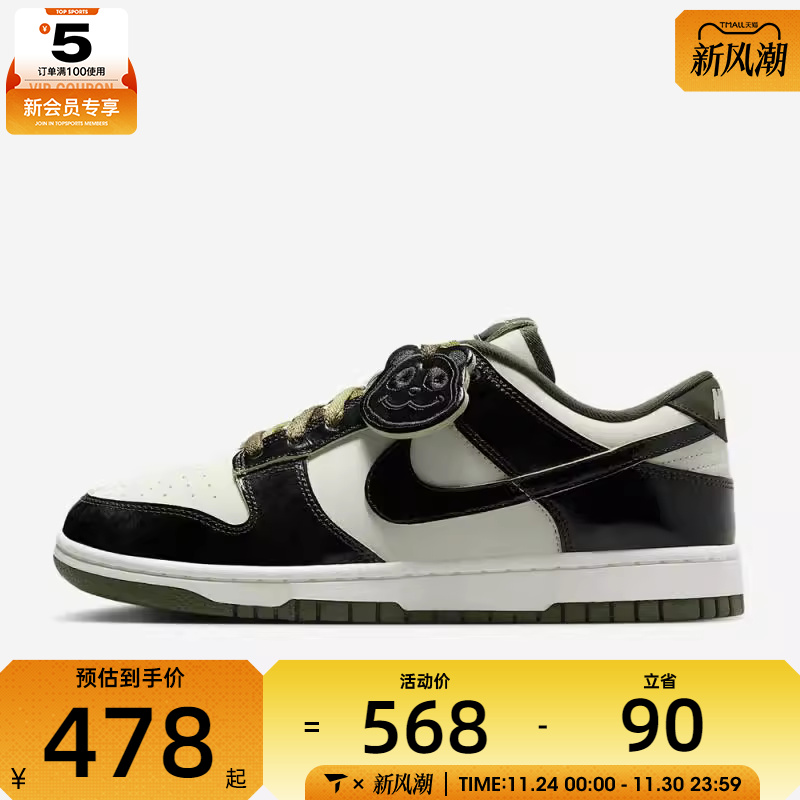 NIKE耐克女子DUNK时尚复古百搭户外舒适运动休闲鞋HQ1918-001