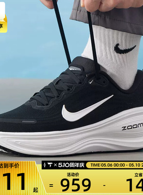 NIKE耐克男子迈柔VOMERO PLUS运动训练缓震跑步鞋HV8150-002