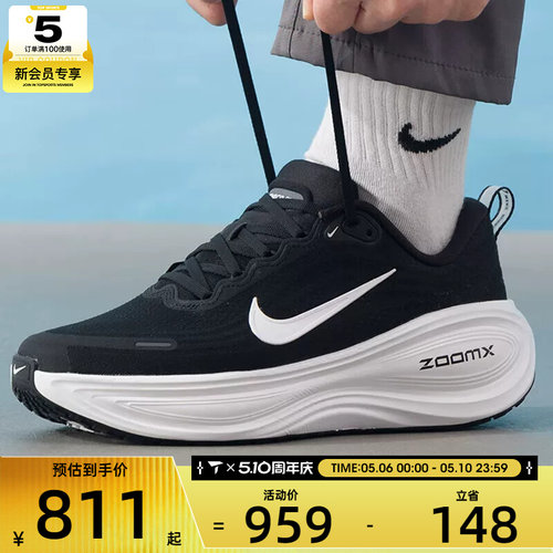 NIKE耐克男子迈柔VOMERO PLUS运动训练缓震跑步鞋HV8150-002