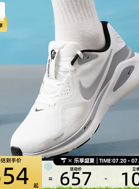 NIKE耐克男子STRUCTURE 26 RR运动训练公路跑步鞋II7194-100