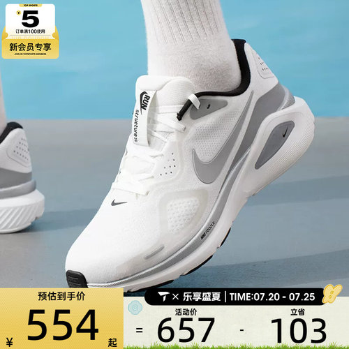 NIKE耐克男子STRUCTURE 26 RR运动训练公路跑步鞋II7194-100