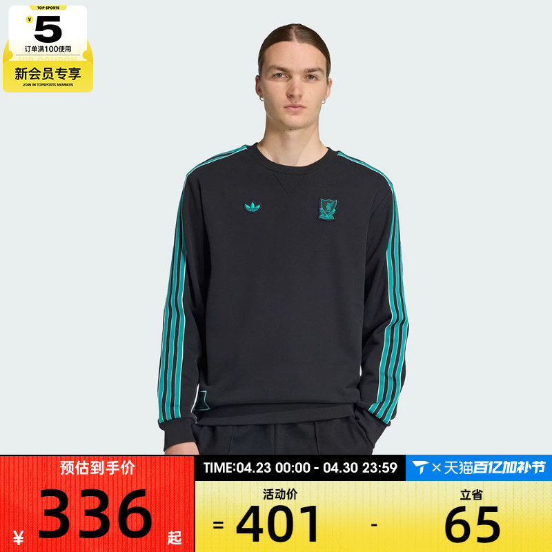 adidas阿迪达斯男子利物浦足球运动训练圆领套头衫卫衣JW5472
