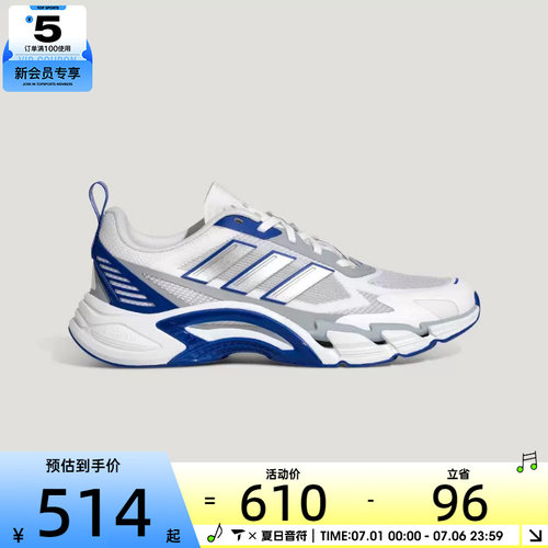 清风系列丨adidas阿迪达斯男女CLIMACOOL运动训练跑步鞋KJ1703