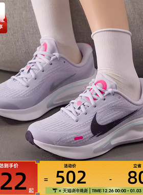 NIKE耐克女子JOURNEY RUN低帮缓震运动训练跑步鞋IM6684-151