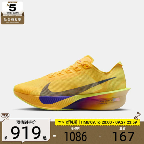 NIKE耐克女子ZOOMX VAPORFLY NEXT% 4运动竞速跑步鞋HF6412-800