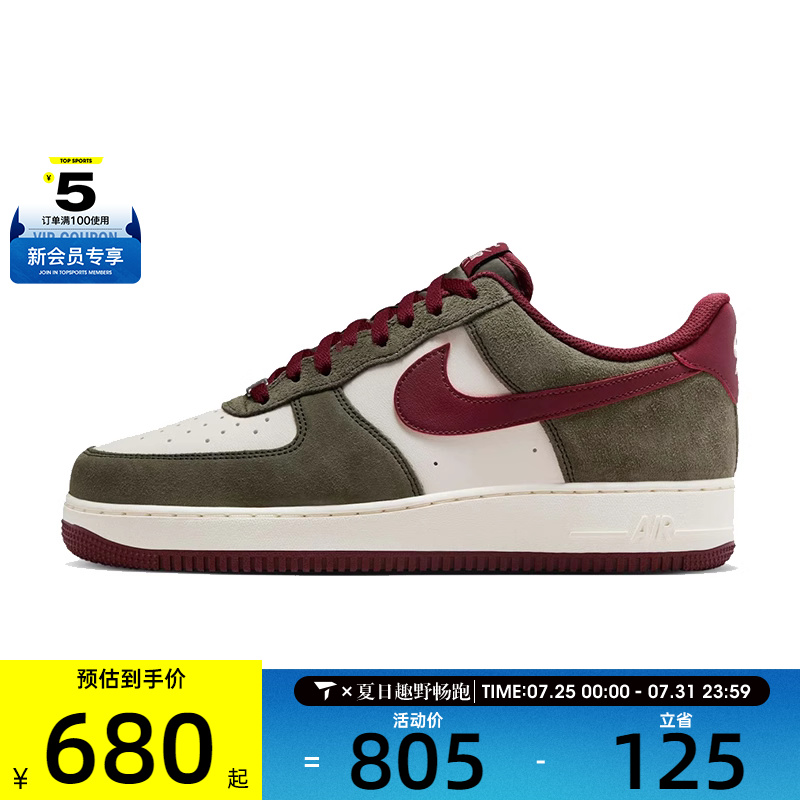 NIKE耐克男子AIR FORCE 1 '07 LV8运动休闲鞋FQ8714-302
