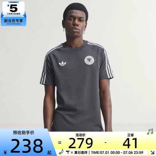 世界杯丨adidas阿迪达斯男子运动休闲短袖T恤KG5097