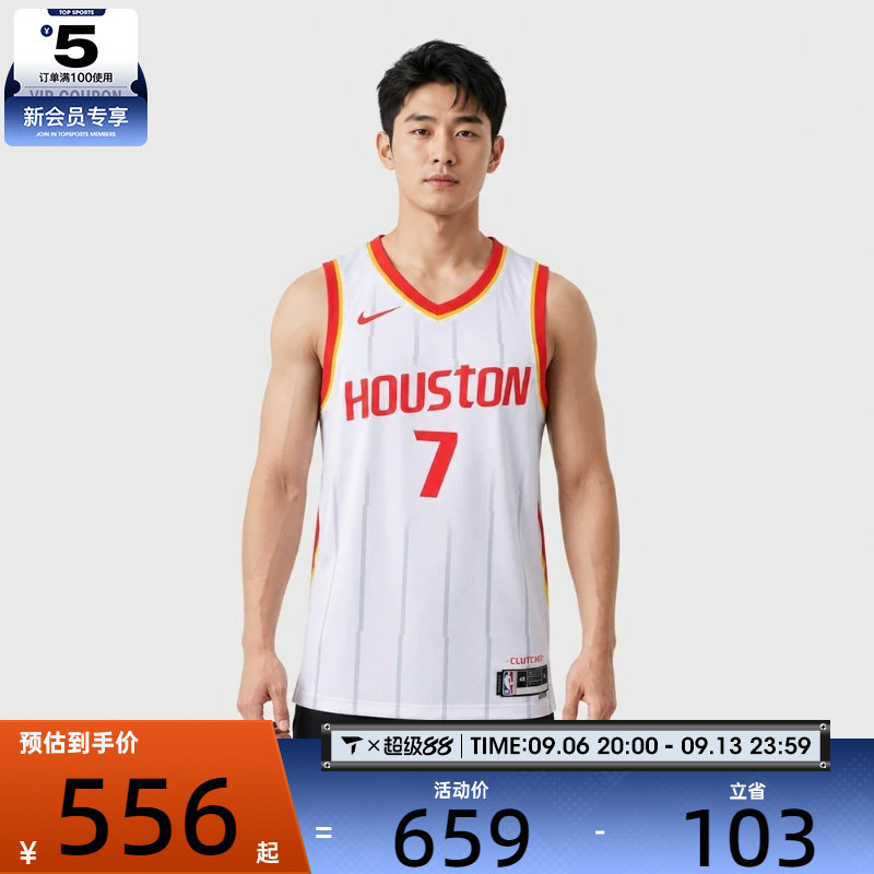 滔搏丨NIKE耐克男子杜兰特火箭队球迷版球衣背心T恤II5174-100