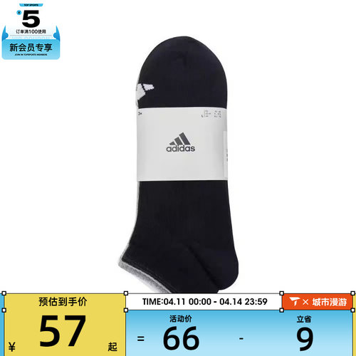 adidas阿迪达斯男女SPW LOW SOCK 3P休闲袜子JC9266
