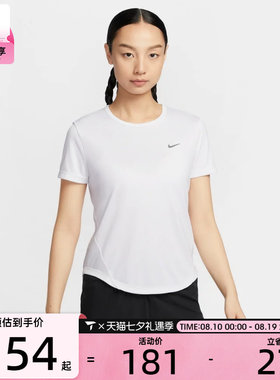 滔搏丨NIKE耐克女子健身训练舒适运动休闲短袖T恤HQ0649-100