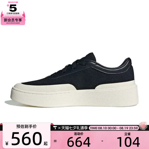 adidas阿迪达斯男女LABCOURT LIGHT厚底板鞋运动休闲鞋JQ9805