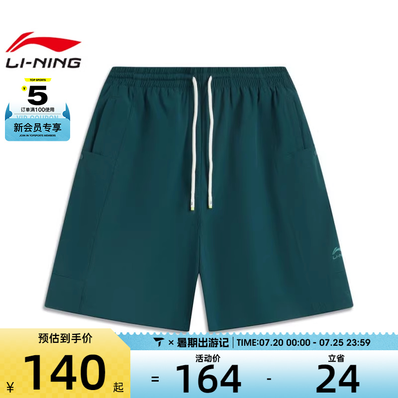 LI-NING李宁男子运动休闲短裤AKSV207-3
