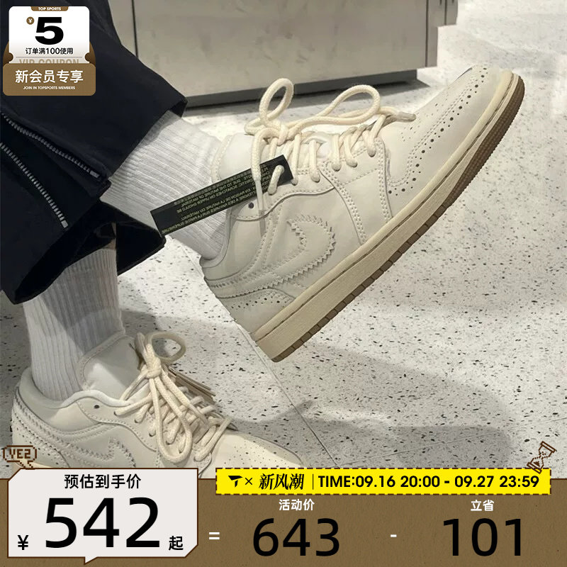 滔搏丨NIKE耐克女子AIR JORDAN 1低帮运动训练篮球鞋IO0759-100图片
