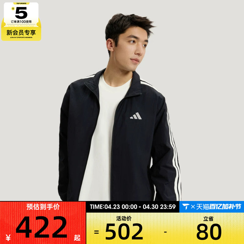 adidas阿迪达斯男子三条纹立领运动健身夹克薄外套KR2520