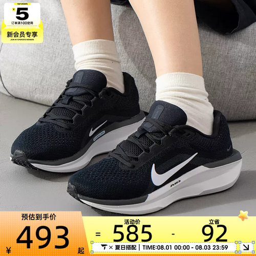 NIKE耐克女子 WINFLO 11户外健身舒适跑步运动鞋FJ9510-001