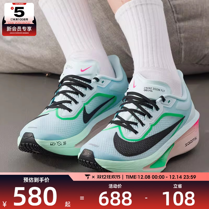 NIKE耐克女子ZOOM FLY 6运动训练公路竞速跑步鞋FN8455-402