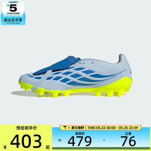 adidas阿迪达斯男女PREDATOR LEAGUE运动训练足球鞋JS0345