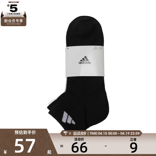 adidas阿迪达斯男女SPW ANK SOCK 3P休闲袜子JC9268