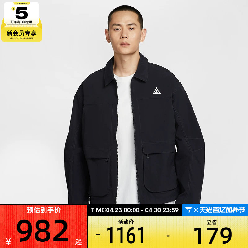 NIKE耐克男子ACG 户外运动健身训练夹克外套HV0599-010