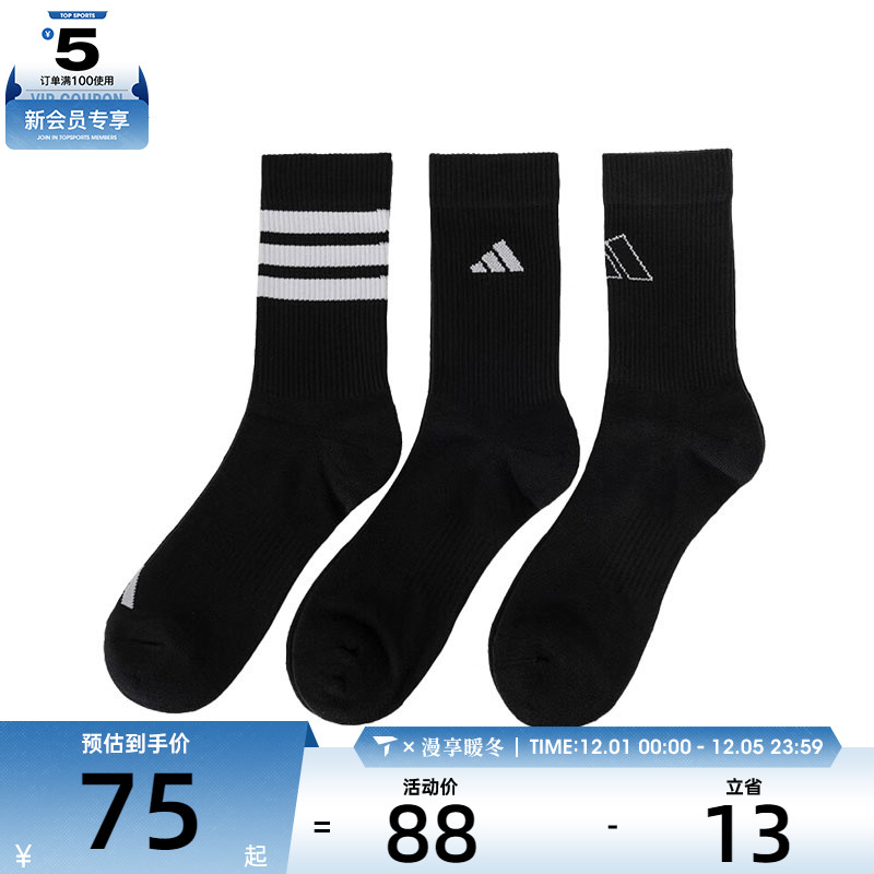 adidas阿迪达斯男女LOGO PACK 3PP休闲袜子JI6315