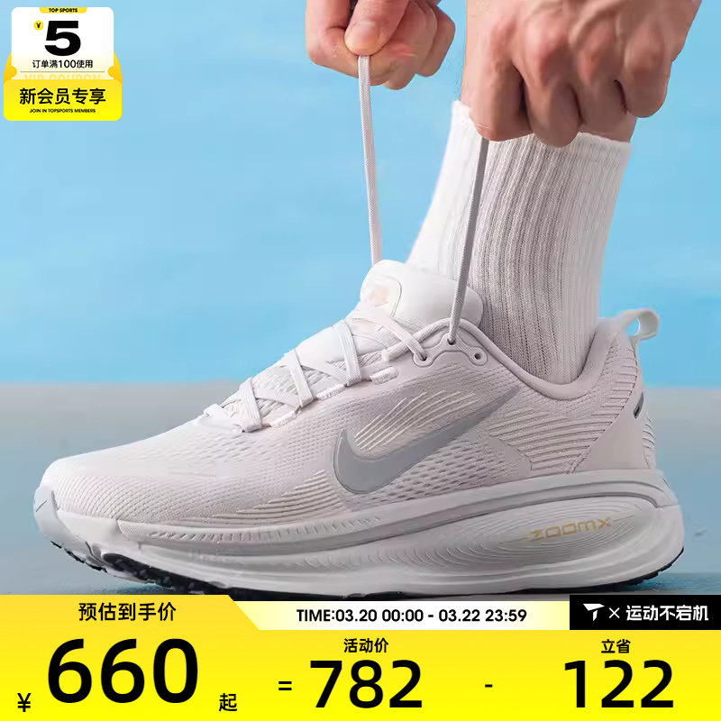 NIKE耐克男子VOMERO 18迈柔运动训练缓震跑步鞋HM6803-009