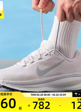 NIKE耐克男子VOMERO 18迈柔运动训练缓震跑步鞋HM6803-009