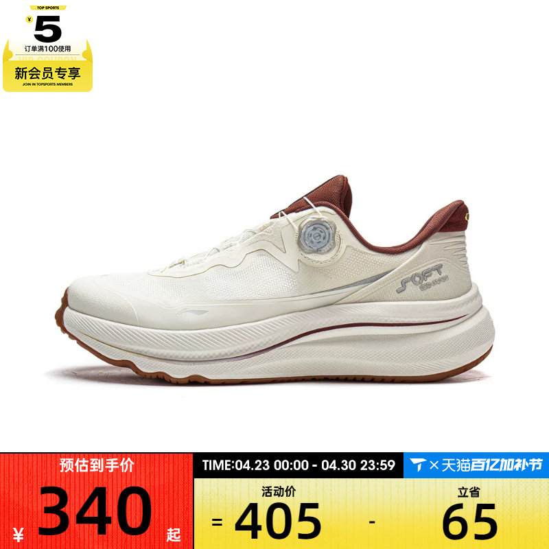 LI-NING李宁男女SOFT GO MAX 2运动休闲鞋AGLW011-1